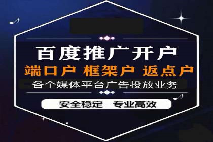 竞价开户推广案例效果评估